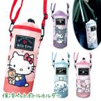  Рождество ребенок подарок Sanrio термос домашнее животное держатель для бутылки 1 штук из распродажа бутылка кейс уличный 