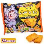  ребенок подарок Halloween Home пирог масло & шоколад 16 пакет входить закуска сладости маленький подарок 