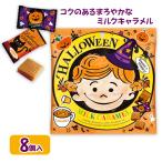  Halloween Event ребенок подарок Halloween молоко карамель 1 комплект 1 комплект закуска сладости 