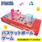 子供 景品 夏イベント 祭り 縁日 ドラえもん  バスケットボールゲーム 1ヶから販売 子ども会 イベント プチギフト 玉入れ