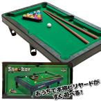  ребенок подарок бильярд игра 1 штук из распродажа маленький подарок Event игрушка спорт игрушка 