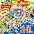 ハロウィン  子供 景品 トイストーリー詰合せ（３０人用） 1組から販売 子ども会 イベント プチギフト 雑貨 詰め合わせ