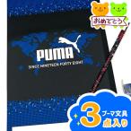 ребенок подарок поздравляю канцелярские принадлежности комплект Puma 1 штук из распродажа канцелярские принадлежности Note карандаш . сопутствующие товары .... ластик комплект 