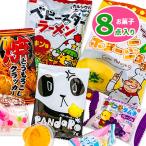  ребенок подарок 8 пункт сладости упаковка 1 штук из распродажа набор сладости комплект дагаси легкая закуска ребенок . подарок закуска 