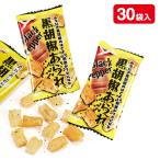  ребенок подарок чёрный .. arare 1 пакет (4g)×30 входить 1 комплект из распродажа лето Event закуска сладости 