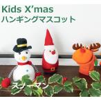 現代百貨　クリスマス飾り　 X'mas　ハンギングマスコット　スノーマン　A002SU クリックポスト不可