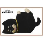 デコレ　じゃれしばメガネホルダー　黒　wankoron　わんころん　WA-74118