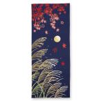 日本手ぬぐい 和柄 おしゃれ 中秋の名月