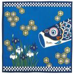 濱文様　小布 端午の節句 こいのぼりの夢 五月飾り 鯉のぼり 春 風呂敷 ランチクロス クリックポスト対応