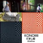 Yahoo! Yahoo!ショッピング(ヤフー ショッピング)風呂敷 大判 エコバッグ レジカゴバッグ おしゃれ 97x97cm KONOMI ふろしき だまし絵 ブラック レッド 有職 二四巾 メール便
