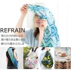 風呂敷 大判 おしゃれ 110x110cm 撥水加工 ふろしき REFRAIN エコバッグ レジカゴバッグ リフレイン 綿大 メール便で送料無料