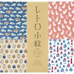 手ぬぐい レトロ小紋てぬぐい 夢はパイロット おじさまの時計 にんじん泥棒 風の向くまま クリックポスト対応