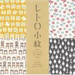 手ぬぐい レトロ小紋てぬぐい おしゃれな足下 お気に入りの場所 お母さんの薔薇庭 ほっこりランプ クリックポスト対応