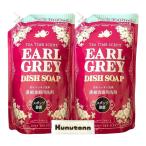 ミツエイ 濃縮食器用洗剤 アールグ