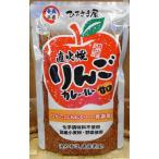 ひろさきや直火焼 りんごカレールー 甘口