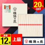 敬老の日 2025 そうめん 揖保乃糸 上級品 50g×12束 K-20N 御中元 中元 お供え 手延素麺 揖保の糸 高級 素麺 まとめ買い tz_