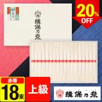 お中元 2025 そうめん 揖保乃糸 上級品 50g×18束 K-30 御中元 中元 お供え 手延素麺 揖保の糸 高級 素麺 贈答 爆買 tz_