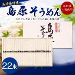  подарок на Bon Festival лето подарок вермишель Kyushu производство пшеница использование остров . вермишель 22 пачка SG-A. средний изначальный средний изначальный жара средний видеть Mai . осталось жара видеть Mai . стратегический запас предотвращение бедствий еда аварийный запас долгое время сохранение подарок tz_. покупка 