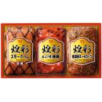 メーカー直送 特価 丸大食品 丸大ハム ハムギフト 煌彩 こうさい GT-303 ハム 詰合せ ギフト セット GT-303 ポイント利用