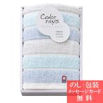 ショッピング引越し 挨拶 ギフト 今治タオル ギフト カラーレイズ フェイスタオル 出産内祝 新築 お礼 引越し 挨拶 快気 ブルー mc-C-20102 爆買
