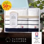 今治タオル ギフト シンシアコットン フェイスタオル ウォッシュタオル 出産内祝 新築内祝 お礼 引越し 挨拶 快気 tz_ ポイント利用