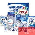 内祝い お礼 快気 法事 香典返し ギフト工房 アリエール抗菌除菌ギフト GPS-40C （ キッチン 洗濯 洗剤 バラエティ ギフト セット ） ST__227684a053