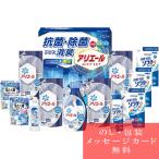 内祝い お礼 快気 法事 香典返し ギフト工房 アリエール抗菌除菌ギフト GPS-80C （ キッチン 洗濯 洗剤 バラエティ ギフト セット ） ST__227684a070