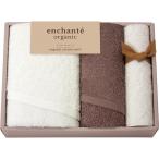  "Enchante" органический тонкий автобус * полотенце для лица * полотенце носовой платок комплект 44040 полотенце подарок комплект ... внутри праздник . лицо брак праздник . празднование рождения внутри праздник ..