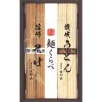  Shinshu соба *.. udon ...RSU-15 подарок комплект ... внутри праздник ... ответ подарок подарок .. подарок подарок по случаю конца года подарок на Bon Festival 