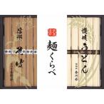  Shinshu соба *.. udon ...RSU-25 подарок комплект ... внутри праздник ... ответ подарок подарок .. подарок подарок по случаю конца года подарок на Bon Festival 