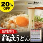 (6%OFF）無限堂 稲庭饂飩 CT30 (A4-60）[ギフト 出産内祝い お返し 法要 快気祝い] お中元 父の日 S__220468a096