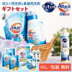 ショッピングアタック 花王 アタック抗菌ＥＸバラエティギフト K・AU-30A 洗剤 強力 詰め込み洗い 洗剤セット お供え 香典返し 粗品 粗供養 49日 法要 法事 寒中 お返し 御礼 お歳暮