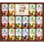 2025年 お中元 カゴメ　野菜生活１０