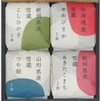 銘柄米食べ比べ 田心�