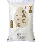山形県産 つや姫２ｋｇ ギフト プレゼント 贈答 贈り物 記念品