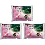 新潟県魚沼産 コシヒカリ３ｋｇ ギフト プレゼント 贈答 贈り物 記念品