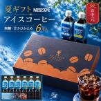 2026 подарок на Bon Festival кофе подарок nes Cafe лёд Blend бутылка кофе комплект NIC-30.. лёд кофе бутылка кофе пластиковая бутылка средний изначальный лето подарок tz_. покупка 