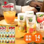 お中元 ジュース 2025 カゴメ 野菜生活 フルーツ国産プレミアム 14本 YFP-30S ジュース ドリンク 御中元 暑中 残暑 中元 爆買 tz_