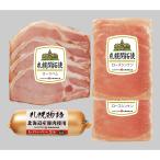  Hokkaido [ Sapporo bar naba ветчина ] Sapporo ... ветчина закуска комплект 035S013A прямая поставка от производителя еда гурман подарок подарок подарок день рождения ответ праздник внутри праздник .. данный земля g