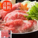 送料無料 松阪牛すき焼き肉&今半割下セット shk-3070100グルメ 食品 食べ物