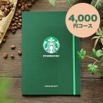  старт ba каталог подарок Starbucks каталог подарок ENJOY кофе .. внутри праздник . брак внутри праздник . сувенир новое здание внутри праздник . маленький подарок : tz_238010a903