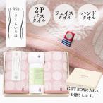 今治タオル ギフト さくらいろは タオルセット SDGs 出産内祝 お礼 挨拶 結婚 お祝い 快気 ピンク・白 ホワイト td-64680 爆買