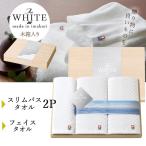 今治タオル ギフト 今治The WHITE 木箱 タオルセット SDGs 出産内祝 お礼 挨拶 結婚 お祝い 快気 白 ホワイト td-65540 爆買