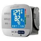 ELECOM Healthcare ECLEAR 手首式血圧計（Bluetoot