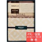  подарок на Bon Festival подарок Reagal махровое покрывало /.. вернуть товар ... подарок брак внутри праздник . рождение внутри праздник . приветствие перемещение . покупка 