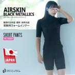 DELLING мокрый костюм внутренний брюки женский < воздушный s gold черный металлик s> шорты защищающий от холода теплоизоляция сухой гидрокостюм серфинг дайвинг зима 