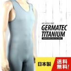  мокрый костюм внутренний Short John мужской | hot Capsule Geruma Tec titanium серфинг дайвинг дайвинг теплоизоляция защищающий от холода ворсистый зима 