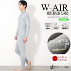 DELLING ウェットスーツ インナー レギンス トレンカ メンズ/ホットカプセル W AIR(ダブルエアー)ドライスーツ サーフィン ロングパンツ 保温 防寒 起毛 冬