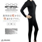 ウェットスーツ インナー フルスーツ ファスナー付き レディース/ホットカプセル ハイブリッドチタン サーフィン ダイビング ドライスーツ 保温 防寒 起毛 冬