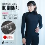 ウェットスーツ インナー 長袖 レディース/ホットカプセル ノーマル ドライスーツ サーフィン ダイビング ラッシュガード 保温 防寒 起毛 冬